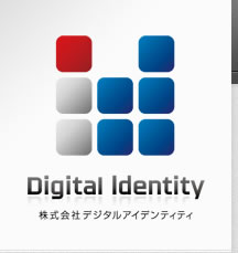 Digital Identity（デジタルアイデンティティ）