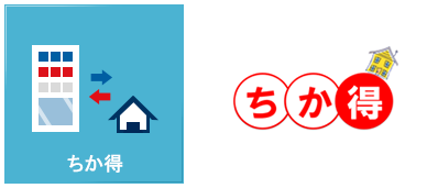 ちか得
