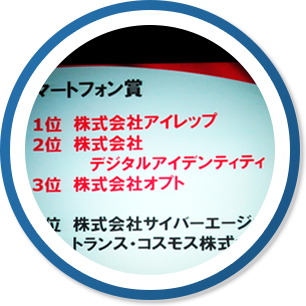 Yahoo!Japanエージェンシーカンファレンスにて全国2位受賞