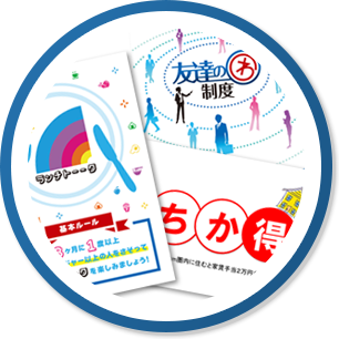 社内制度