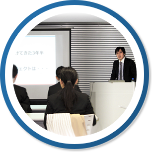 新卒採用説明会